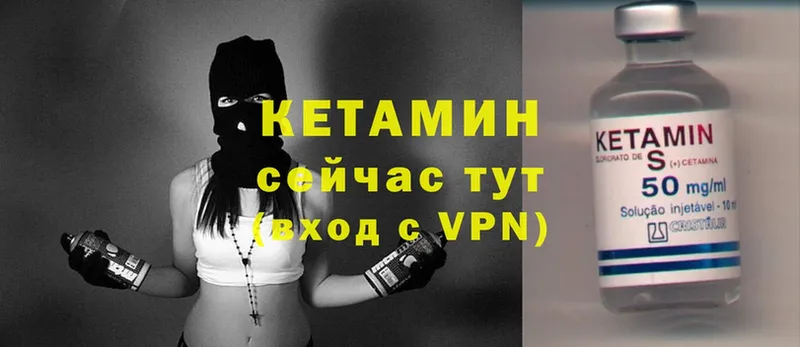 Кетамин VHQ  darknet какой сайт  Ногинск  OMG как войти 