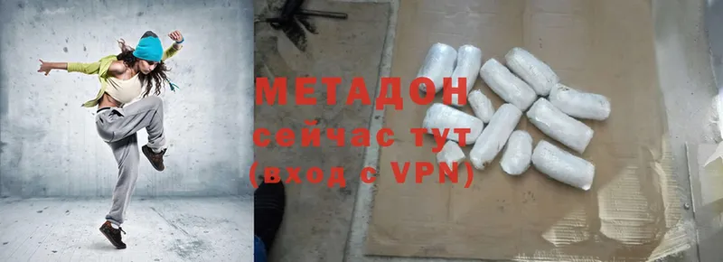 сколько стоит  Ногинск  МЕТАДОН methadone 